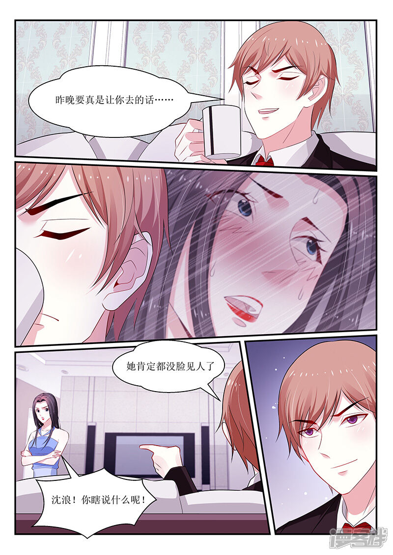 【我的绝色总裁未婚妻】漫画-（第122话）章节漫画下拉式图片-4.jpg