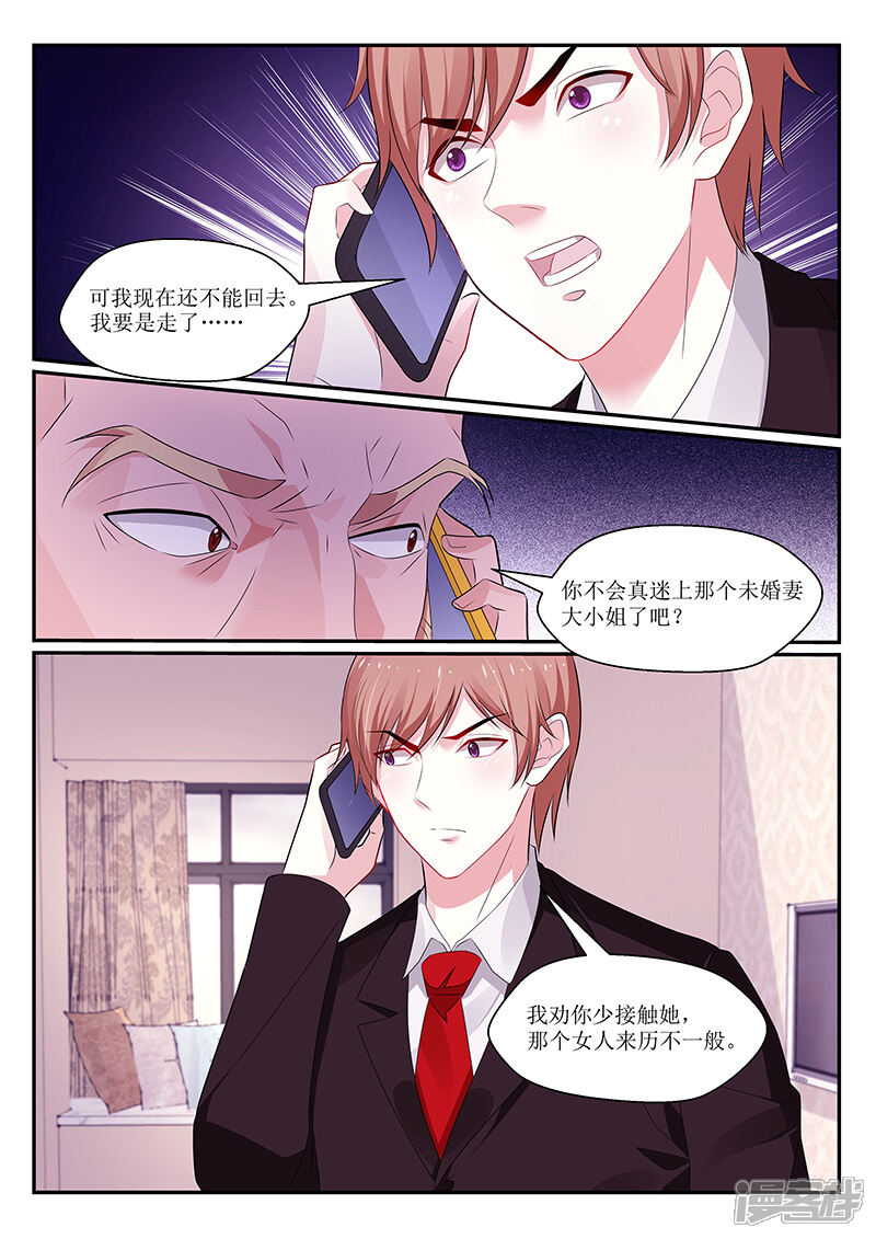 第122话-我的绝色总裁未婚妻-元气工场|阿里文学（第8张）