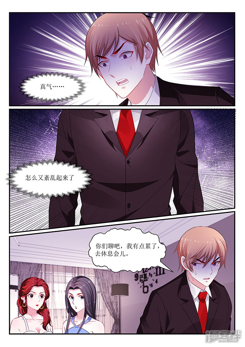 【我的绝色总裁未婚妻】漫画-（第122话）章节漫画下拉式图片-5.jpg