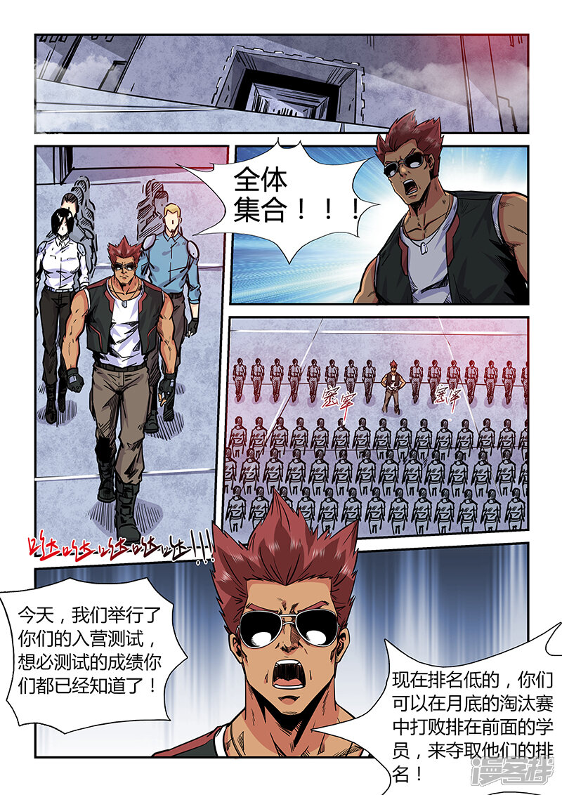 第180话-修真四万年-三福互娱（第2张）