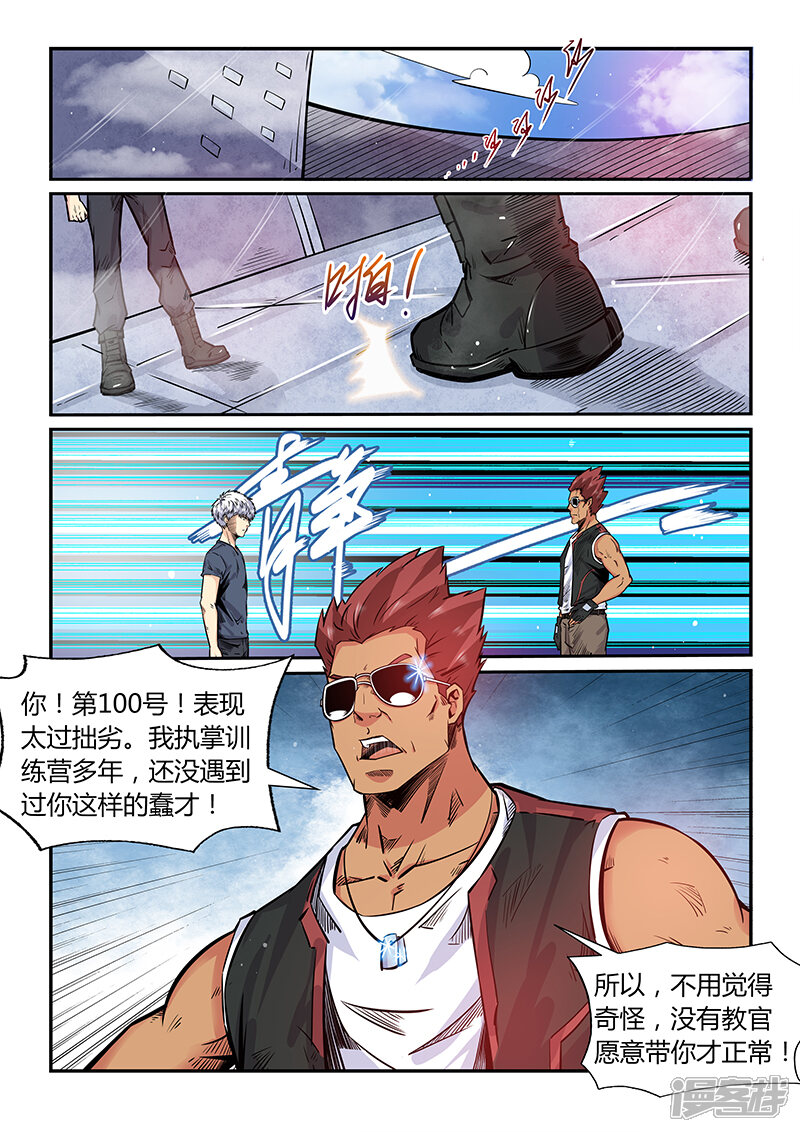 第180话-修真四万年-三福互娱（第5张）