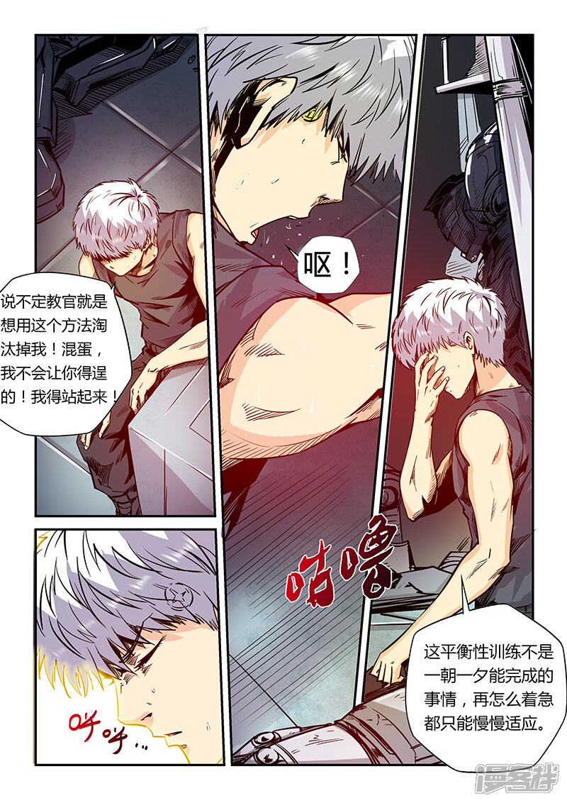 第180话-修真四万年-三福互娱（第12张）