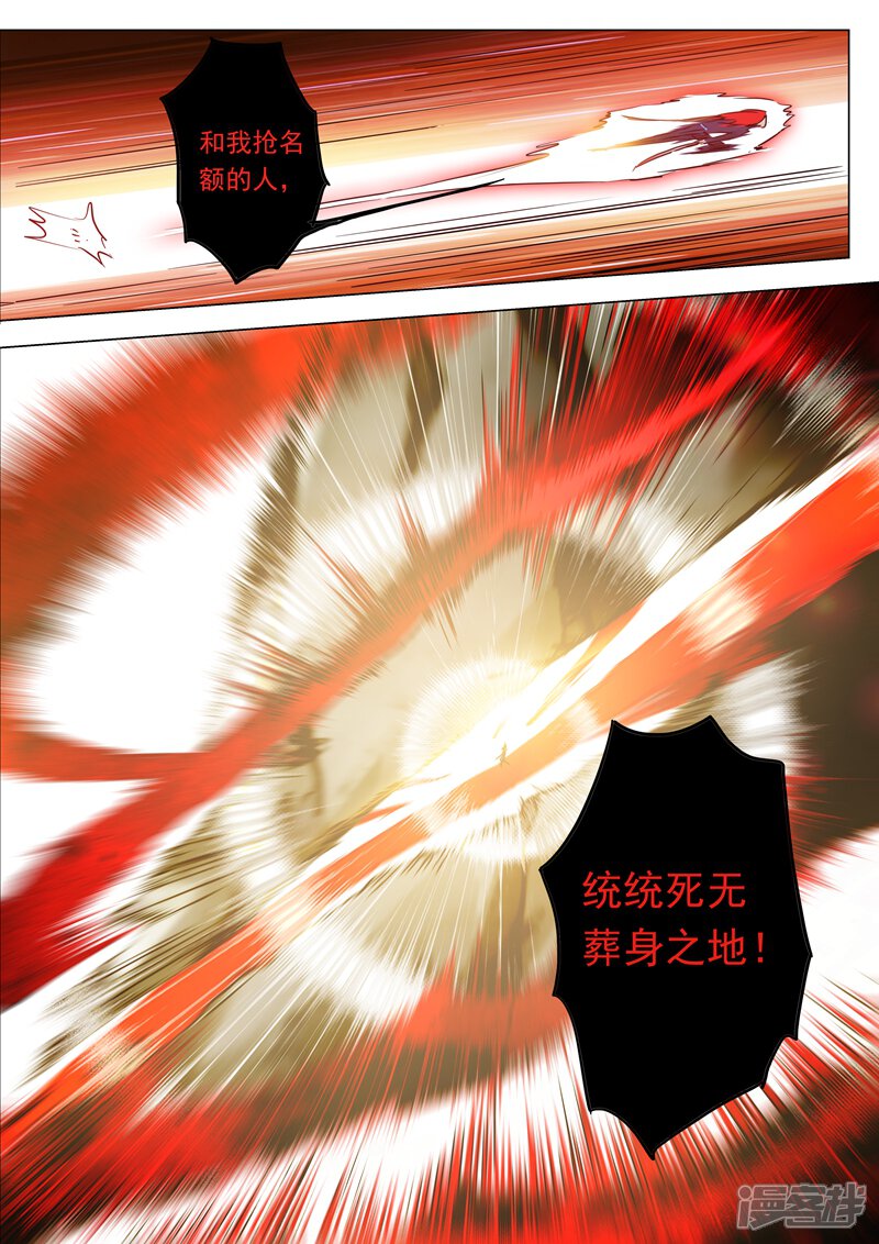 第159话最有资格的人-灵剑尊-iCiyuan动漫（第5张）