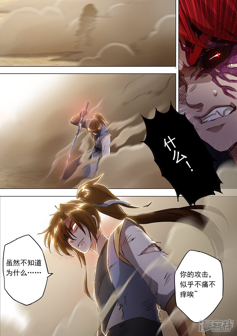 第159话最有资格的人-灵剑尊-iCiyuan动漫（第8张）