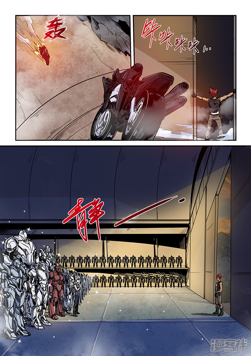 第181话-修真四万年-三福互娱（第10张）