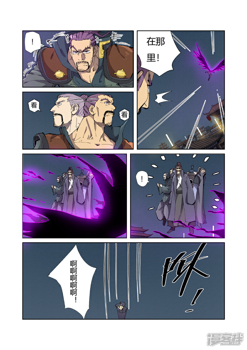第210话传奇！（下）-妖神记-踏雪动漫（第4张）