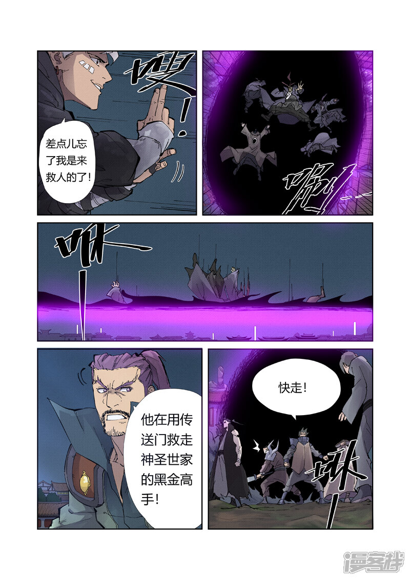 第210话传奇！（下）-妖神记-踏雪动漫（第5张）