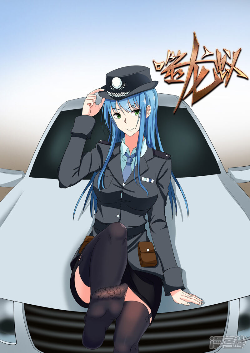 噬龙蚁漫画 第164话 - 漫客栈