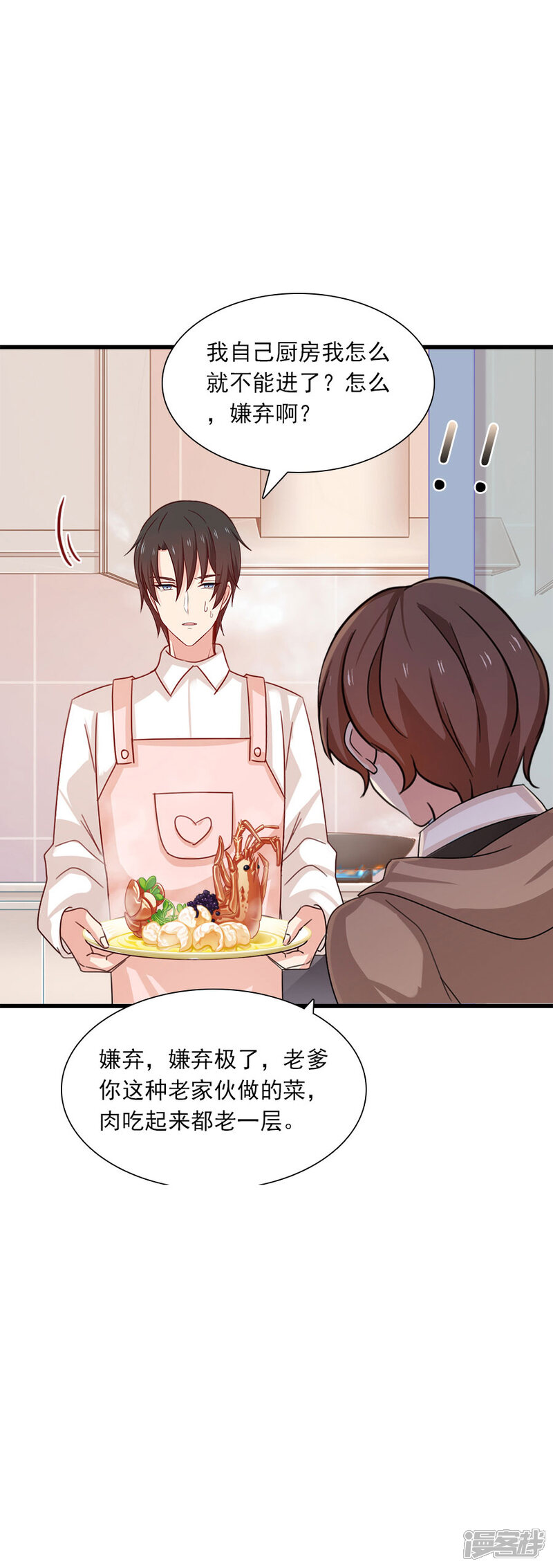 第198话圣诞特辑孤女们的圣诞节-指染成婚-掌阅漫画（第4张）