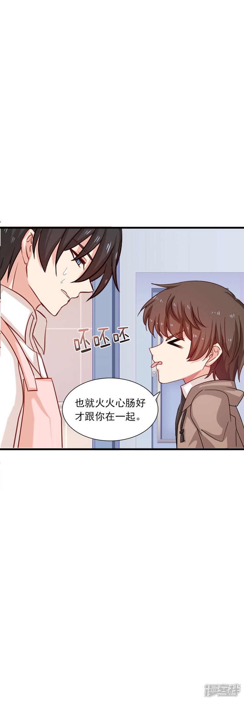 第198话圣诞特辑孤女们的圣诞节-指染成婚-掌阅漫画（第5张）