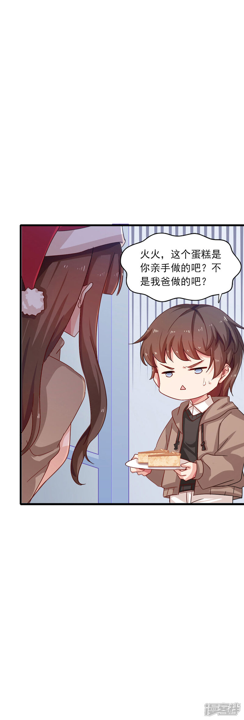 第198话圣诞特辑孤女们的圣诞节-指染成婚-掌阅漫画（第7张）
