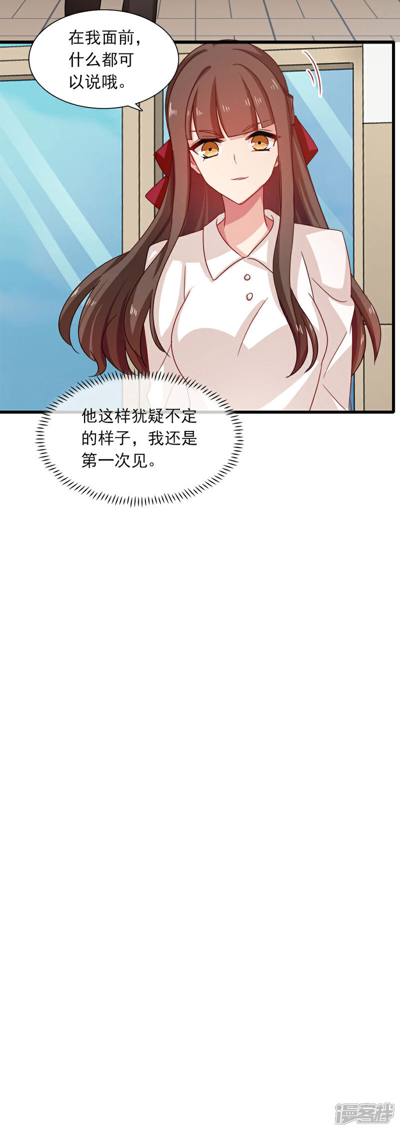 第199话秘密-指染成婚-掌阅漫画（第3张）