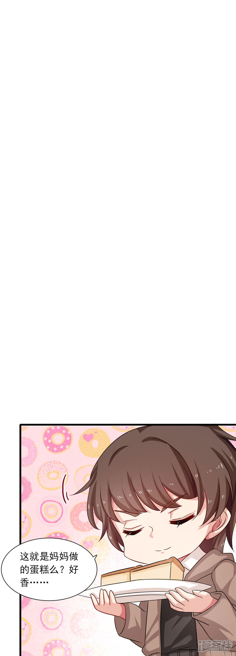 第198话圣诞特辑孤女们的圣诞节-指染成婚-掌阅漫画（第9张）