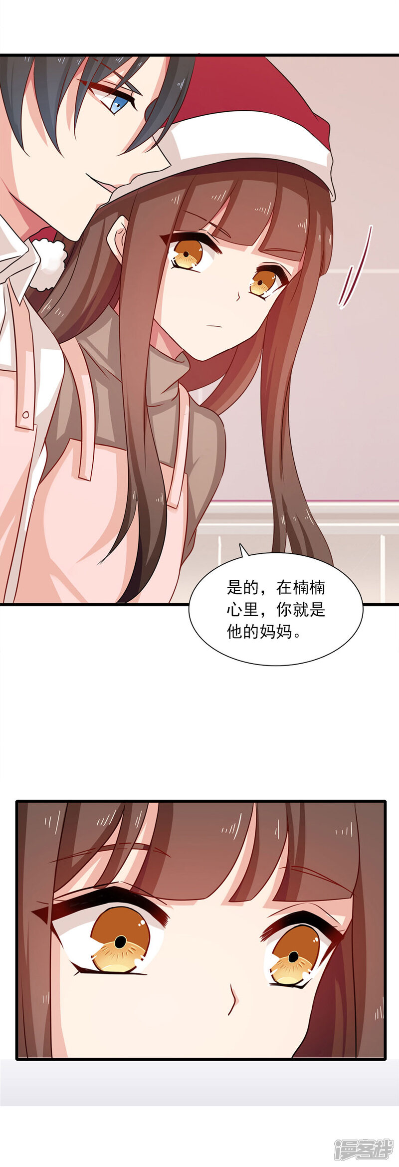 第198话圣诞特辑孤女们的圣诞节-指染成婚-掌阅漫画（第11张）