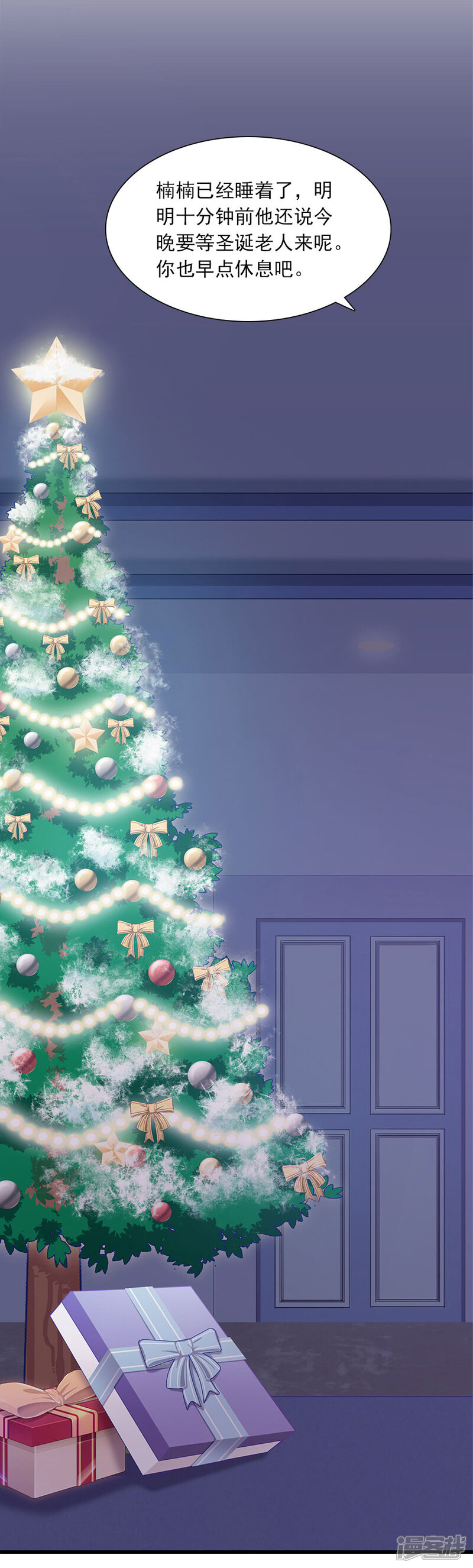 第198话圣诞特辑孤女们的圣诞节-指染成婚-掌阅漫画（第12张）