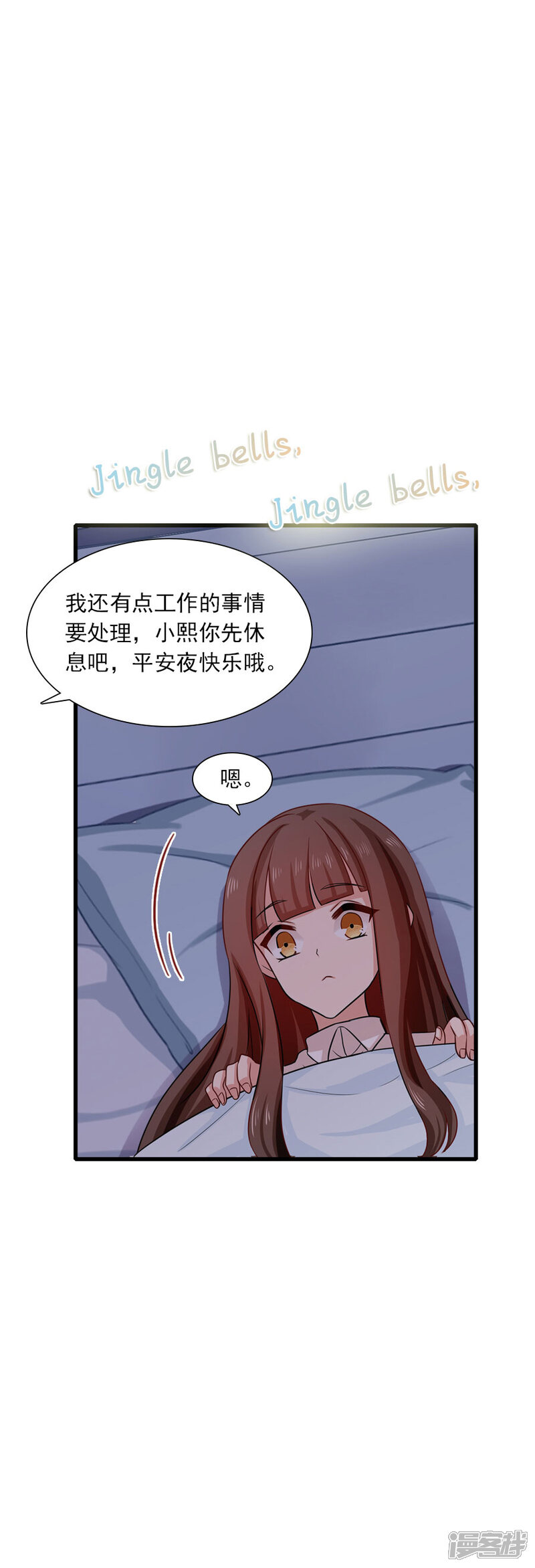 第198话圣诞特辑孤女们的圣诞节-指染成婚-掌阅漫画（第13张）