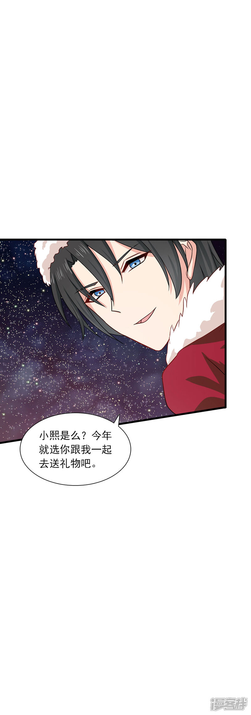 第198话圣诞特辑孤女们的圣诞节-指染成婚-掌阅漫画（第17张）