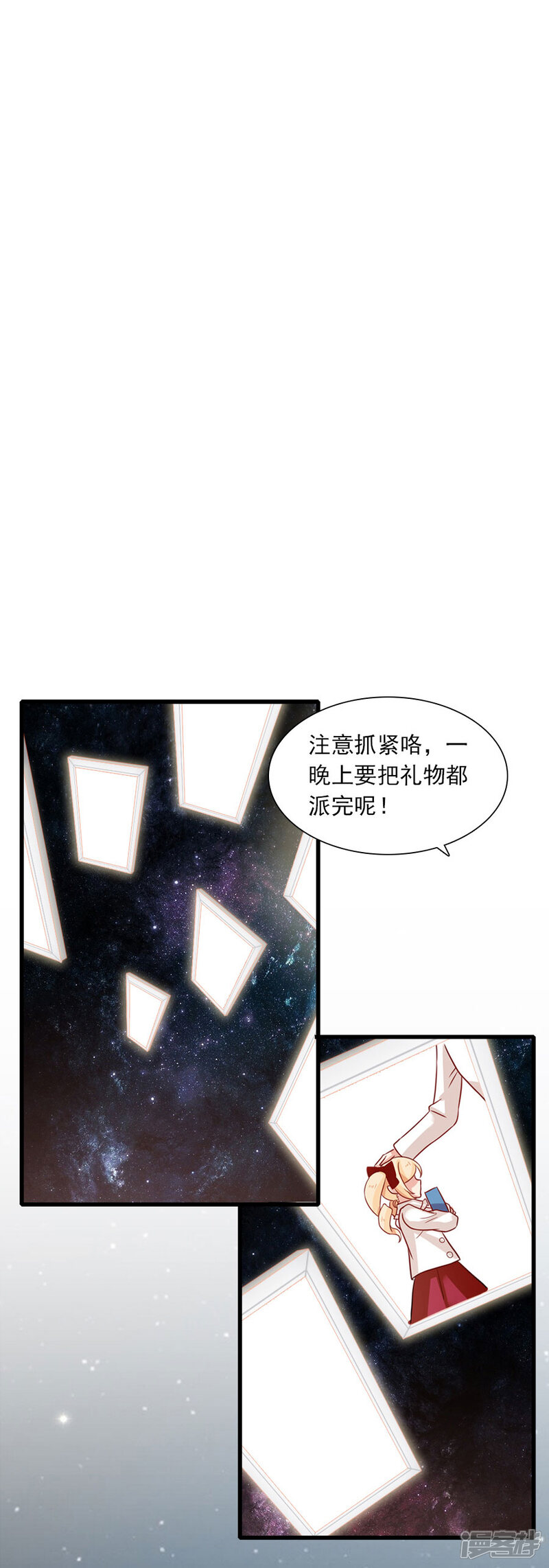 第198话圣诞特辑孤女们的圣诞节-指染成婚-掌阅漫画（第19张）