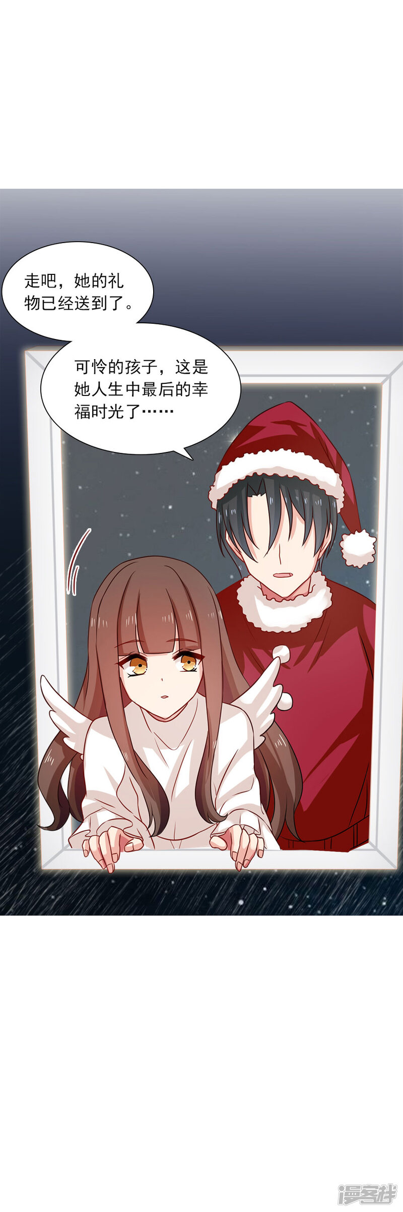 第198话圣诞特辑孤女们的圣诞节-指染成婚-掌阅漫画（第27张）