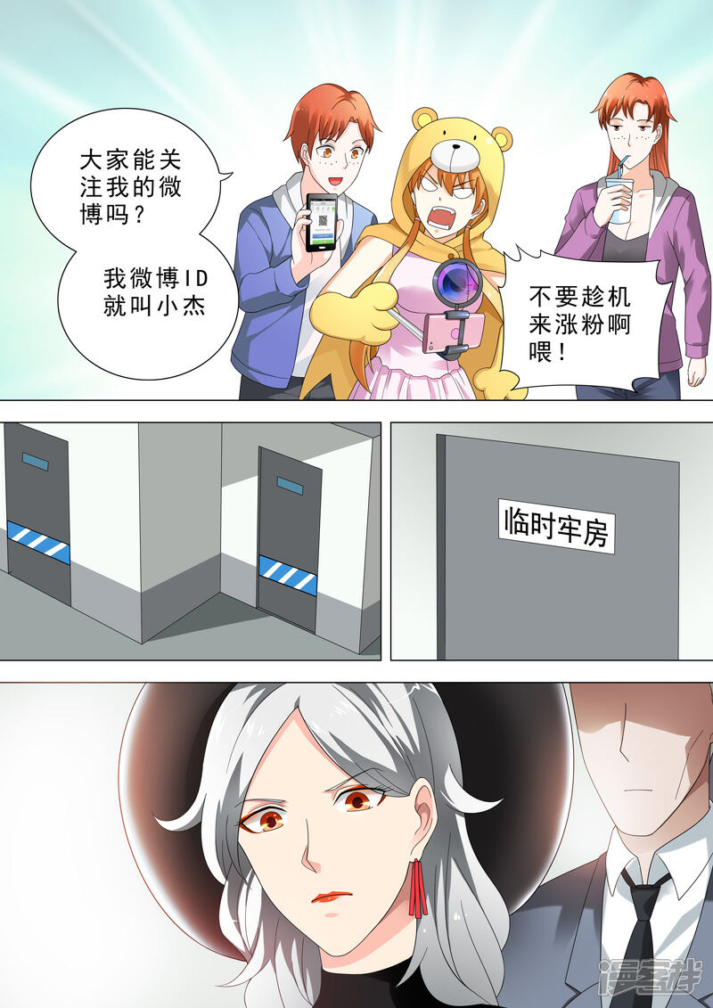 【荒野小屋】漫画-（第34话 关押）章节漫画下拉式图片-3.jpg