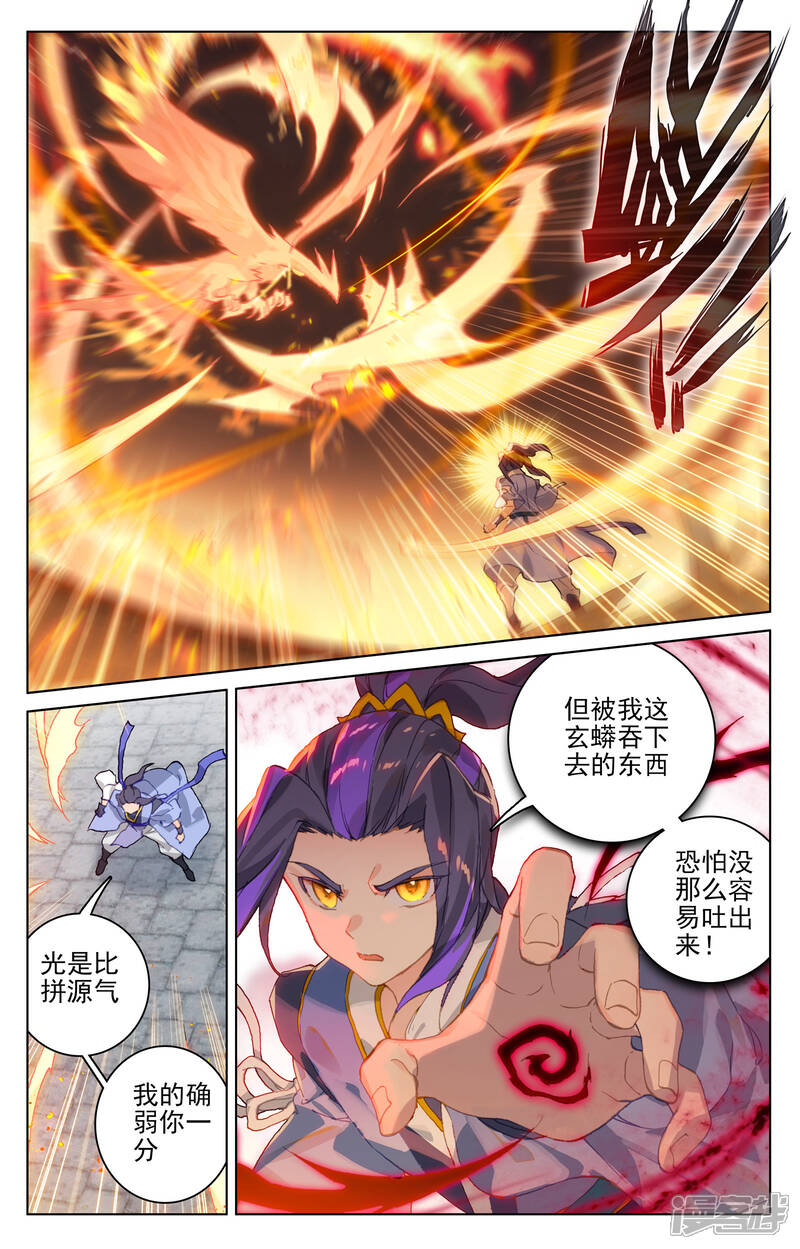 【元尊】漫画-（第114话 以命相搏（上））章节漫画下拉式图片-第4张图片