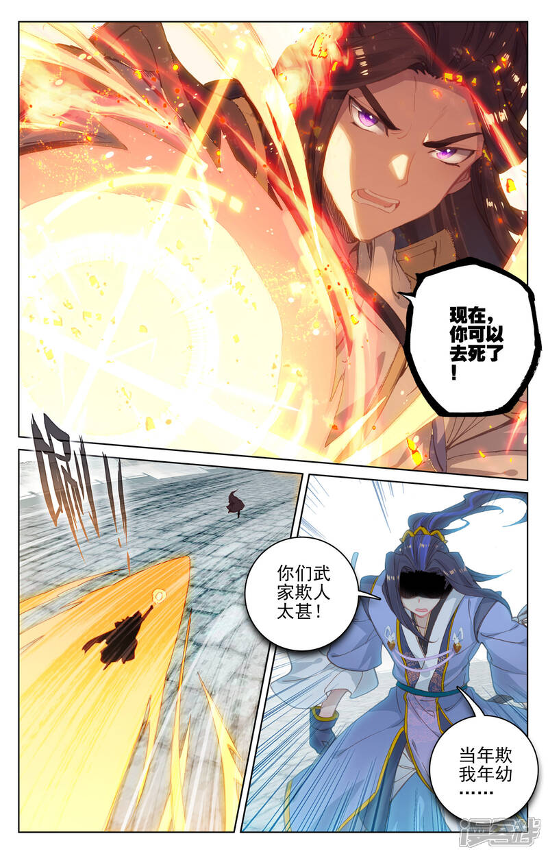 【元尊】漫画-（第114话 以命相搏（上））章节漫画下拉式图片-第9张图片