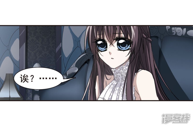 血族禁域漫画 第68话 梵洛伽的变身2 - 漫客栈