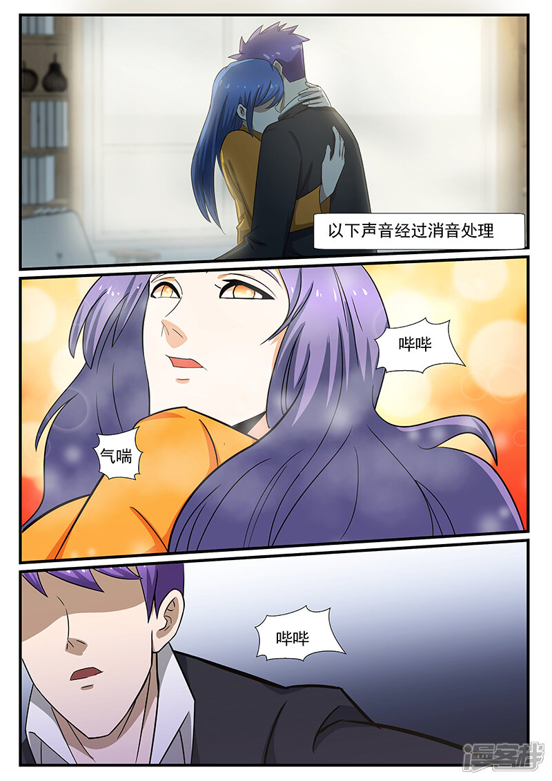 第223话-最强神眼-有鹿文化（第4张）