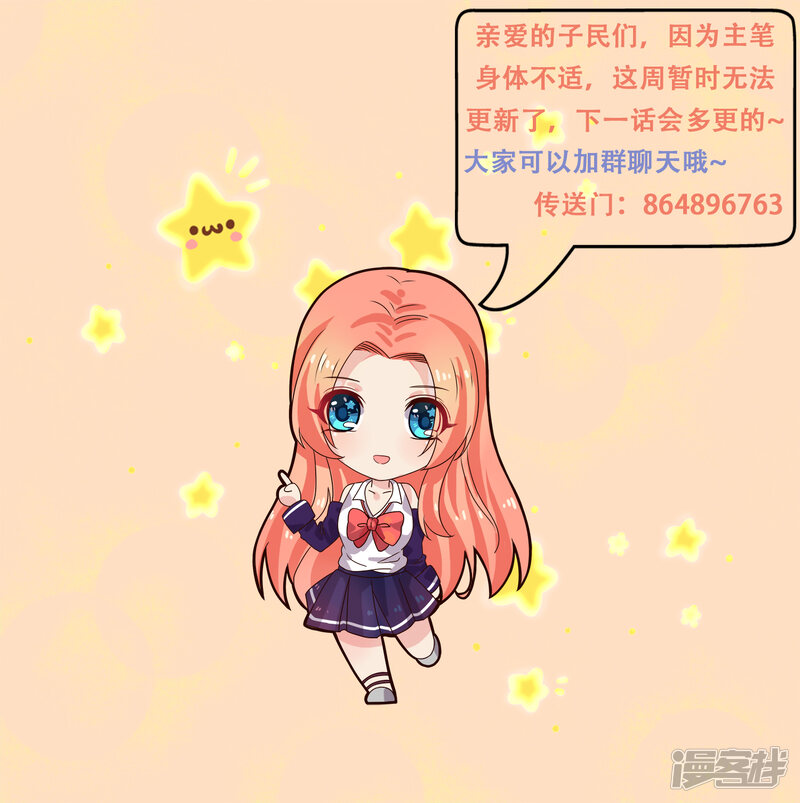 王道少年不可能谈恋爱 1月29号请假条 漫画都