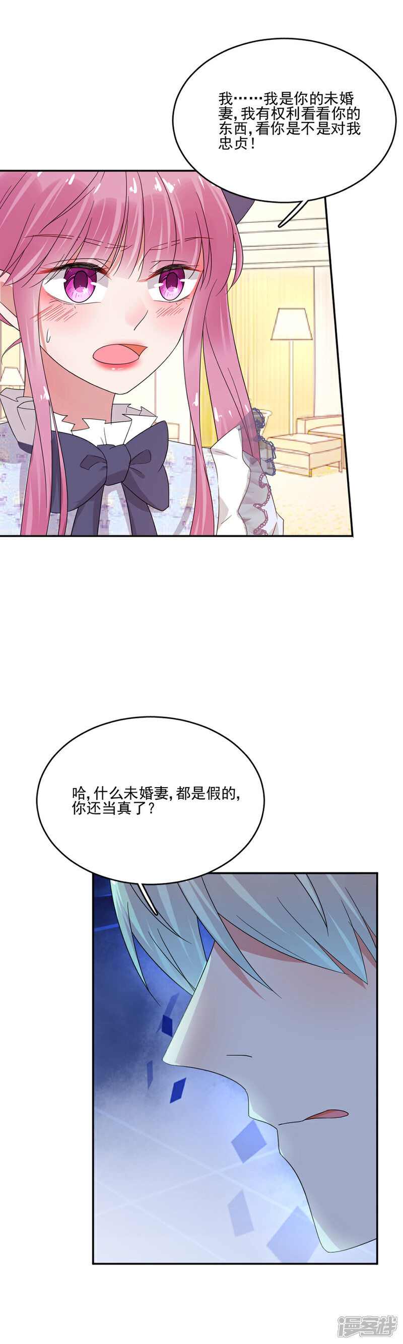 【完美老公进化论】漫画-（第34话）章节漫画下拉式图片-4.jpg