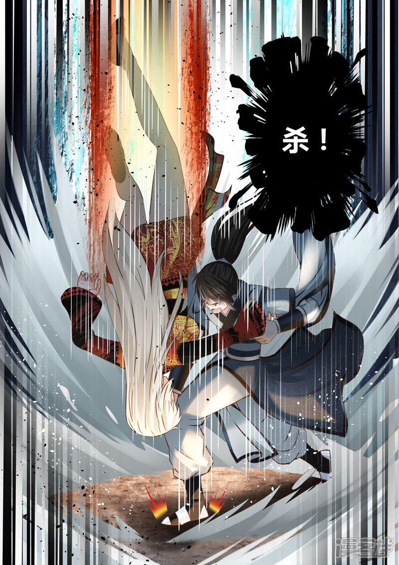 第173话击杀盖无双-圣祖-神居动漫（第4张）