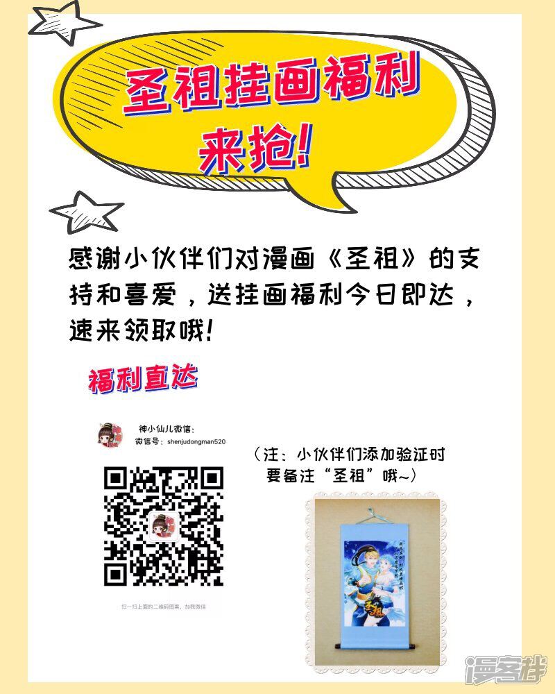 第173话击杀盖无双-圣祖-神居动漫（第11张）