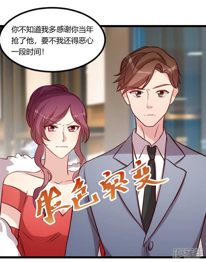 【贺少的闪婚暖妻】漫画-（第82话 叶青是什么玩意）章节漫画下拉式图片-16.jpg