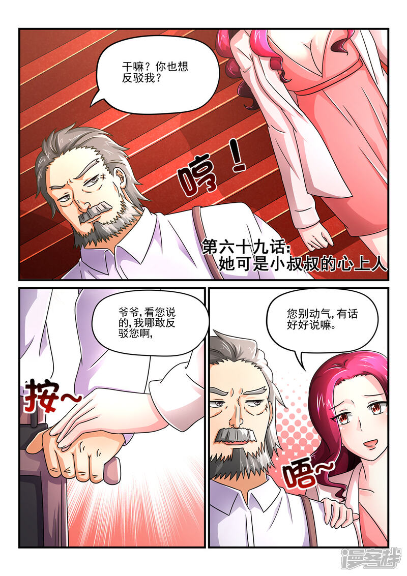 69漫画人口_3d日本人口工漫画(3)