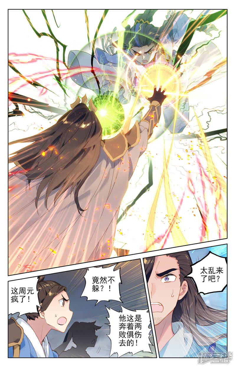 【元尊】漫画-（第114话 以命相搏（下））章节漫画下拉式图片-第3张图片