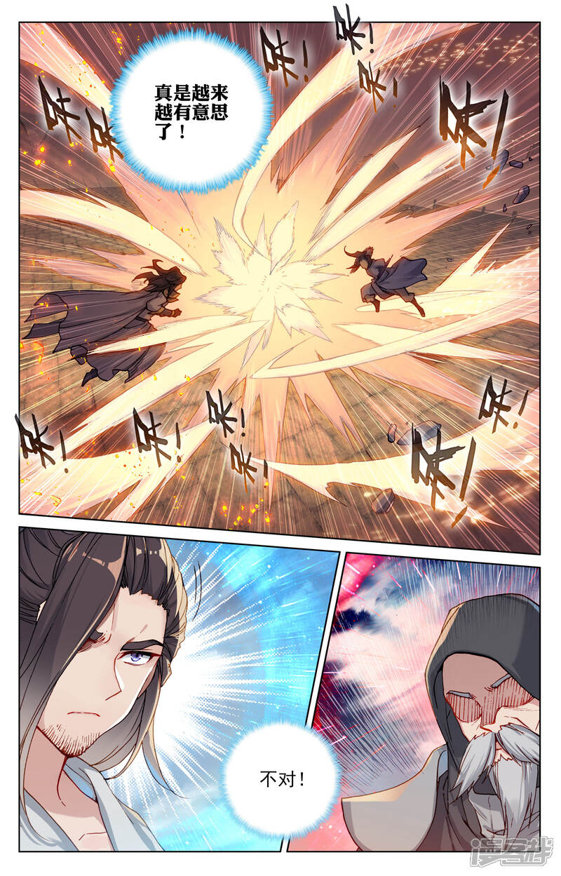 【元尊】漫画-（第114话 以命相搏（下））章节漫画下拉式图片-第8张图片