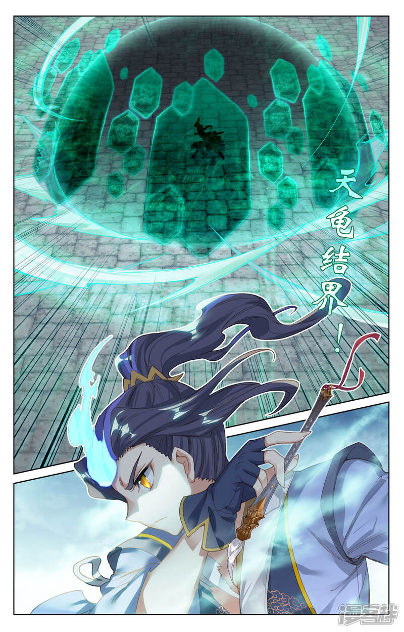 【元尊】漫画-（第115话 天龟结界（上））章节漫画下拉式图片-第7张图片