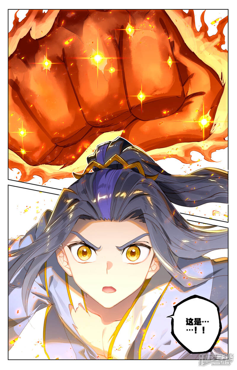 【元尊】漫画-（第115话 天龟结界（下））章节漫画下拉式图片-第8张图片