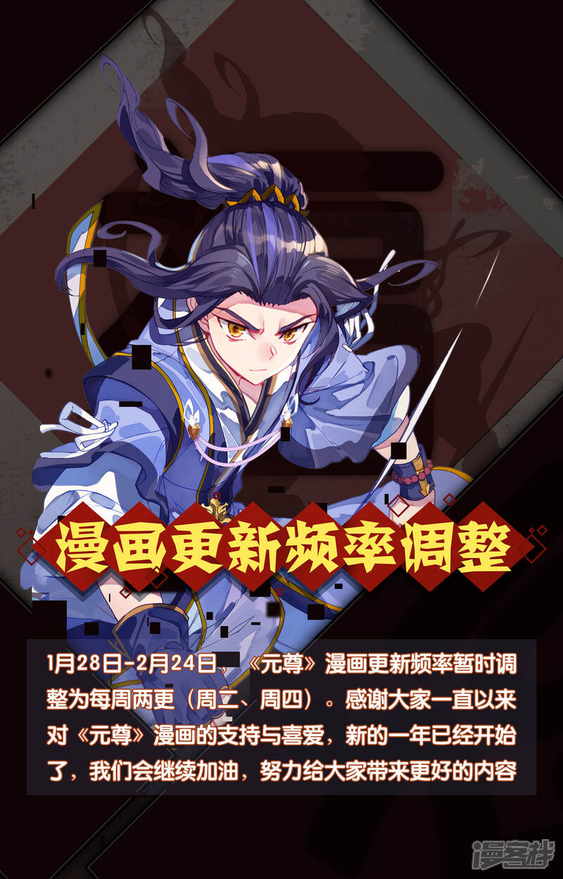 【元尊】漫画-（第115话 天龟结界（下））章节漫画下拉式图片-第10张图片