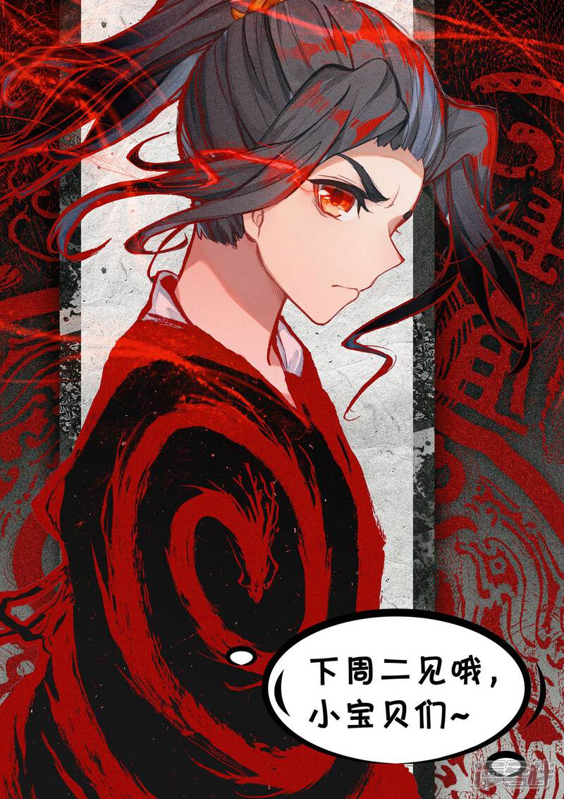 【元尊】漫画-（第115话 天龟结界（下））章节漫画下拉式图片-第14张图片