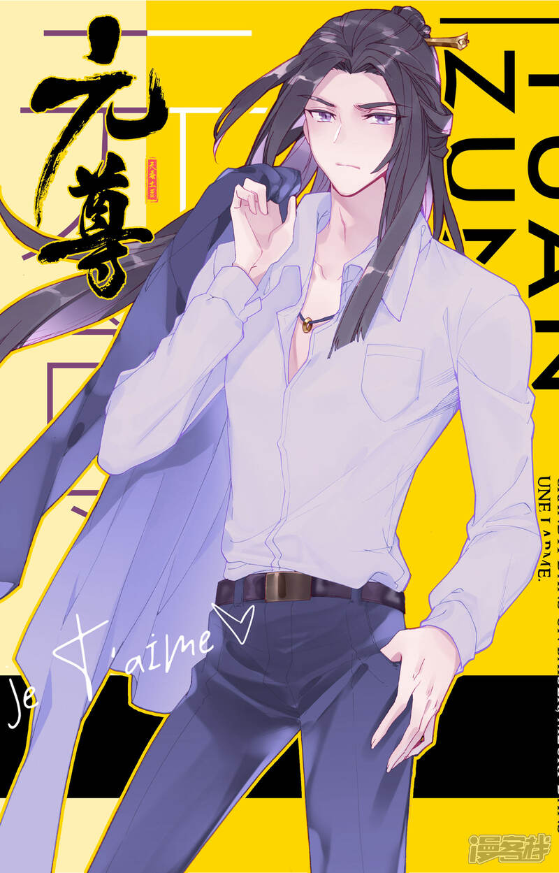 【元尊】漫画-（第116话 圣纹之力（上））章节漫画下拉式图片-第12张图片