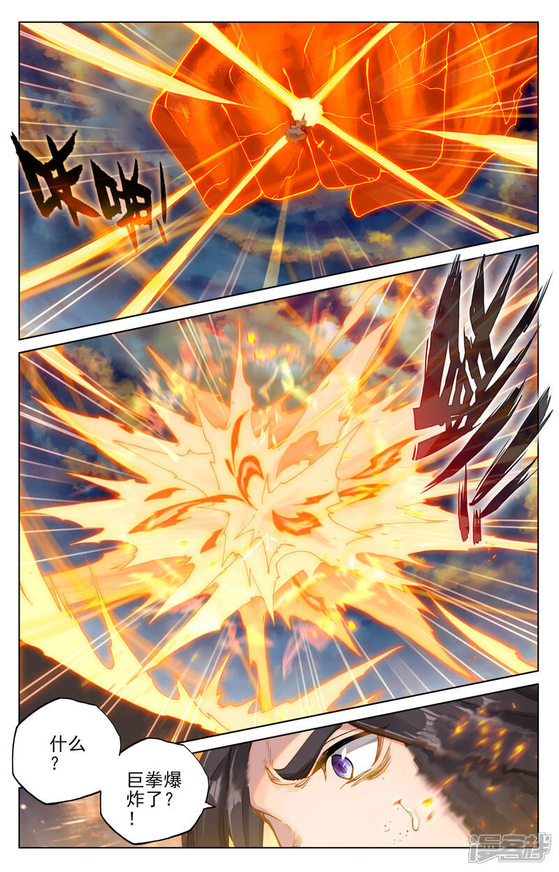 【元尊】漫画-（第116话 圣纹之力（上））章节漫画下拉式图片-第9张图片
