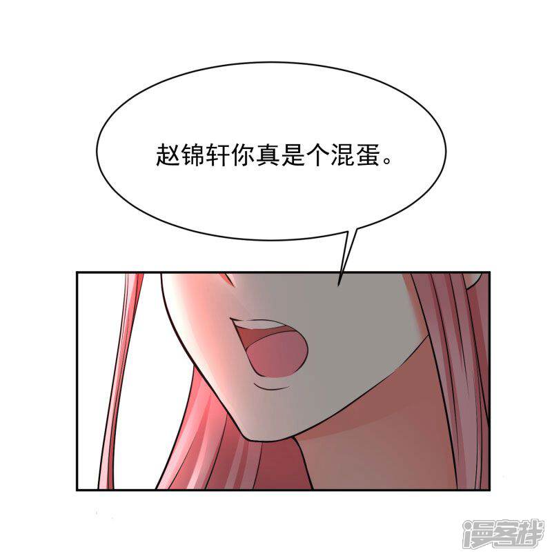 【全球缉爱】漫画-（第七十三话）章节漫画下拉式图片-39.jpg