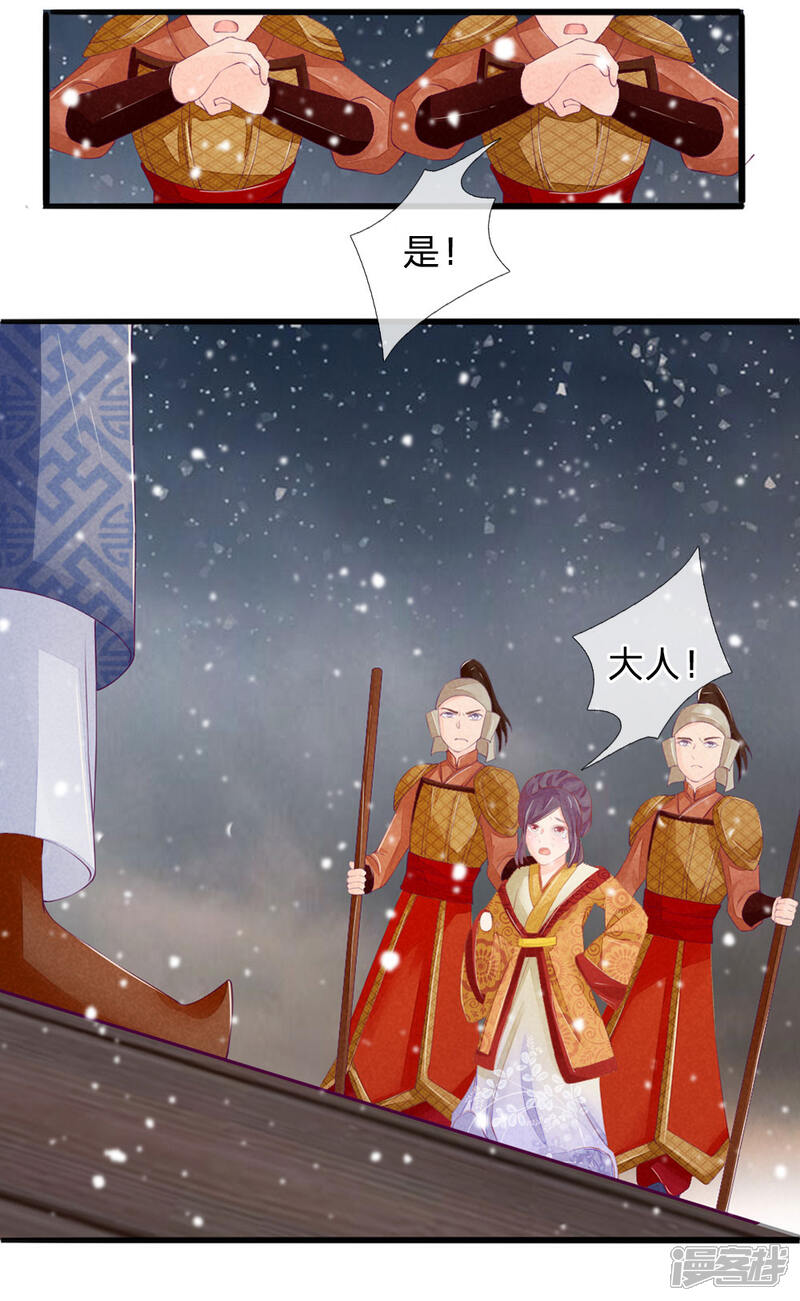 逆天王妃:傲娇王爷哪里逃漫画第6话免费阅读-漫画家园