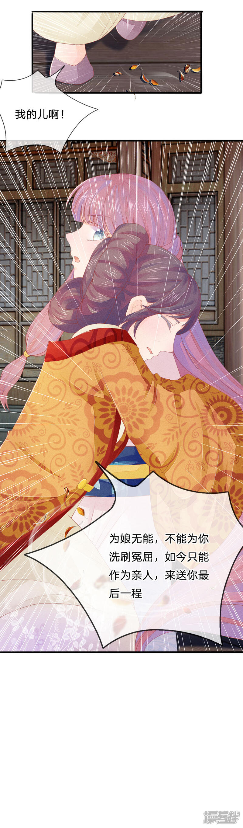 逆天王妃:傲娇王爷哪里逃漫画第6话免费阅读-漫画家园