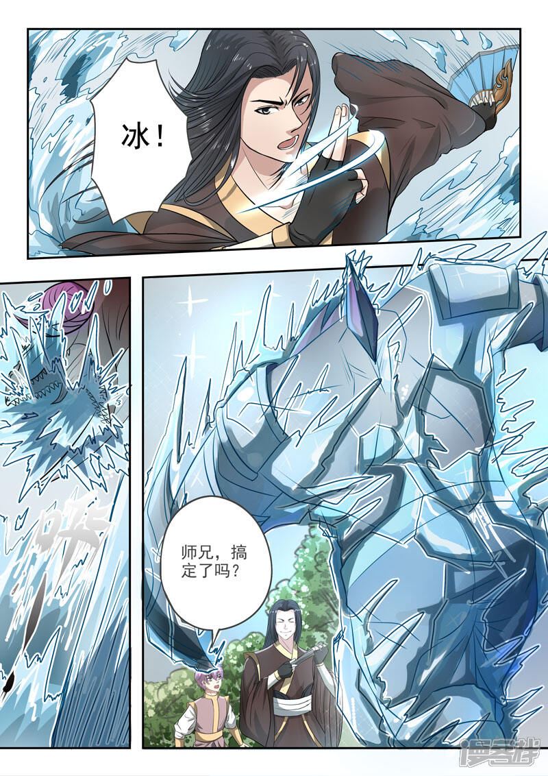 【神武之灵】漫画-（第120话 还我朱果）章节漫画下拉式图片-第1张图片