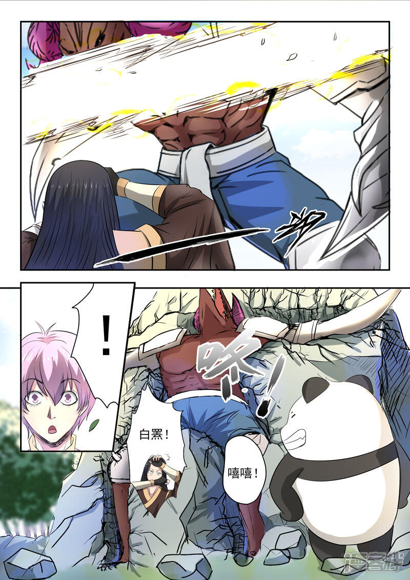 【神武之灵】漫画-（第120话 还我朱果）章节漫画下拉式图片-第5张图片