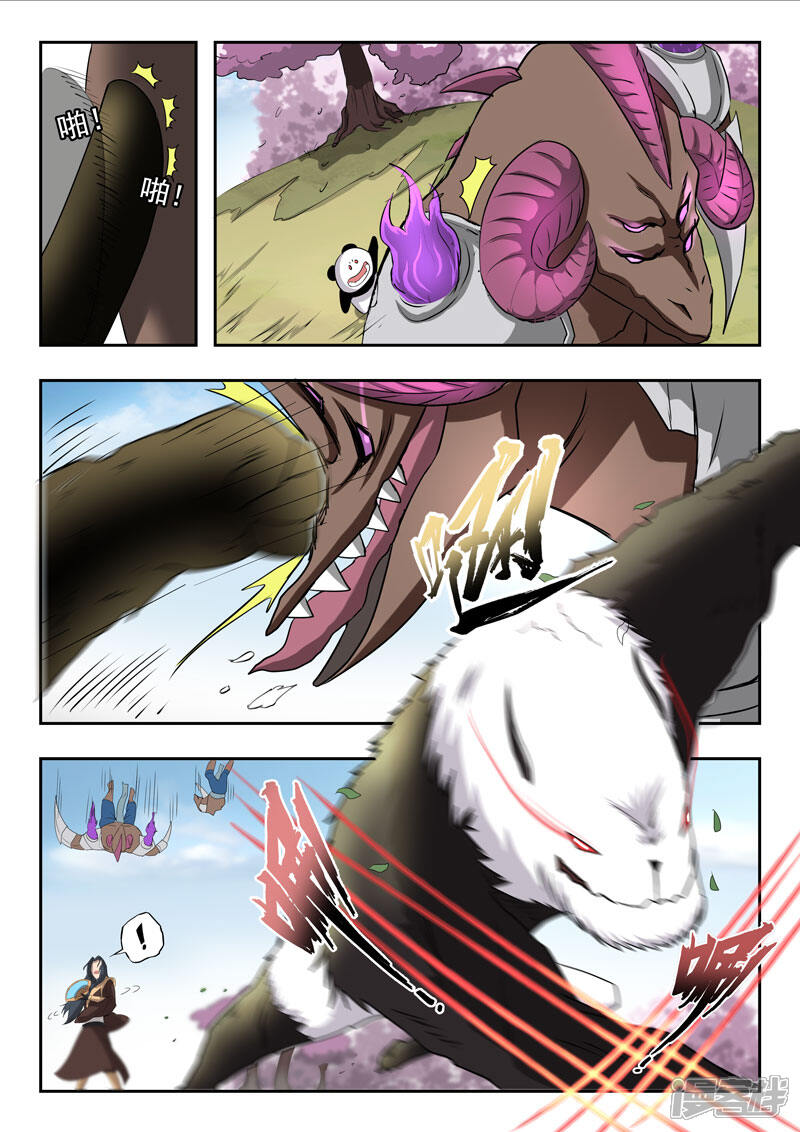 【神武之灵】漫画-（第120话 还我朱果）章节漫画下拉式图片-第11张图片