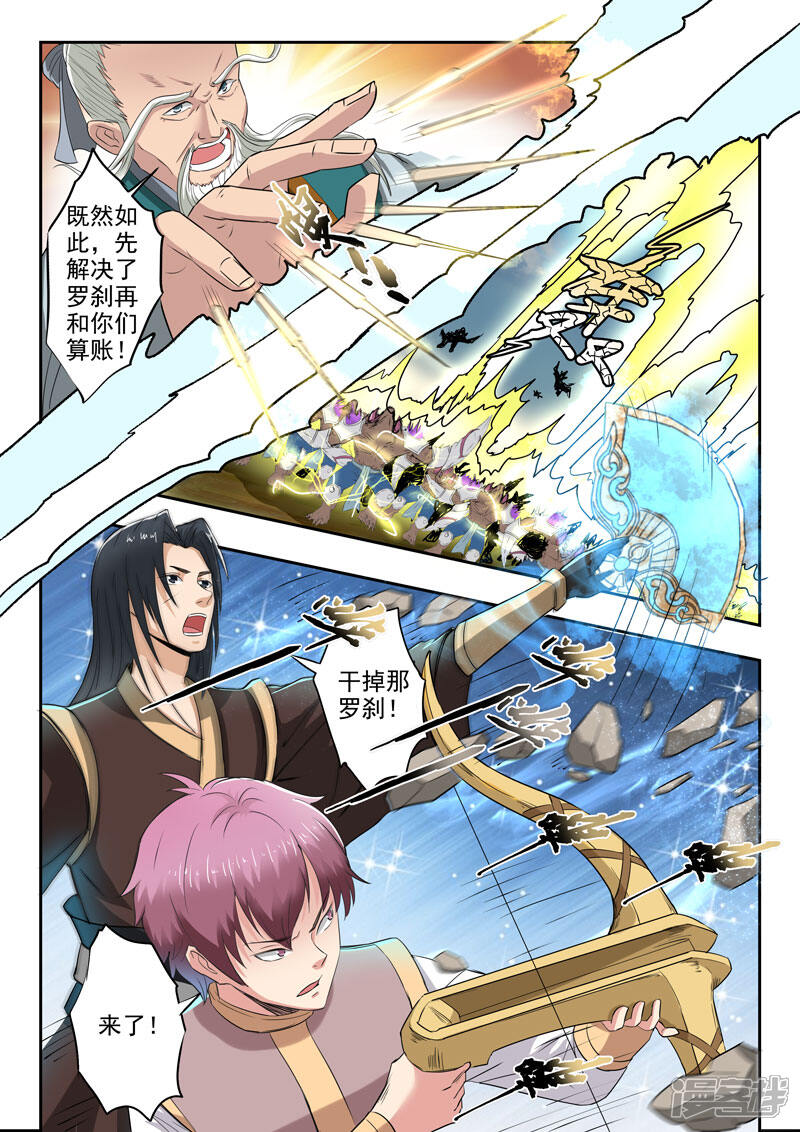 【神武之灵】漫画-（第120话 还我朱果）章节漫画下拉式图片-第10张图片