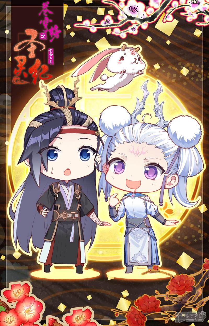 【苍穹榜之圣灵纪】漫画-（第23话上 岩灵兽）章节漫画下拉式图片-第11张图片
